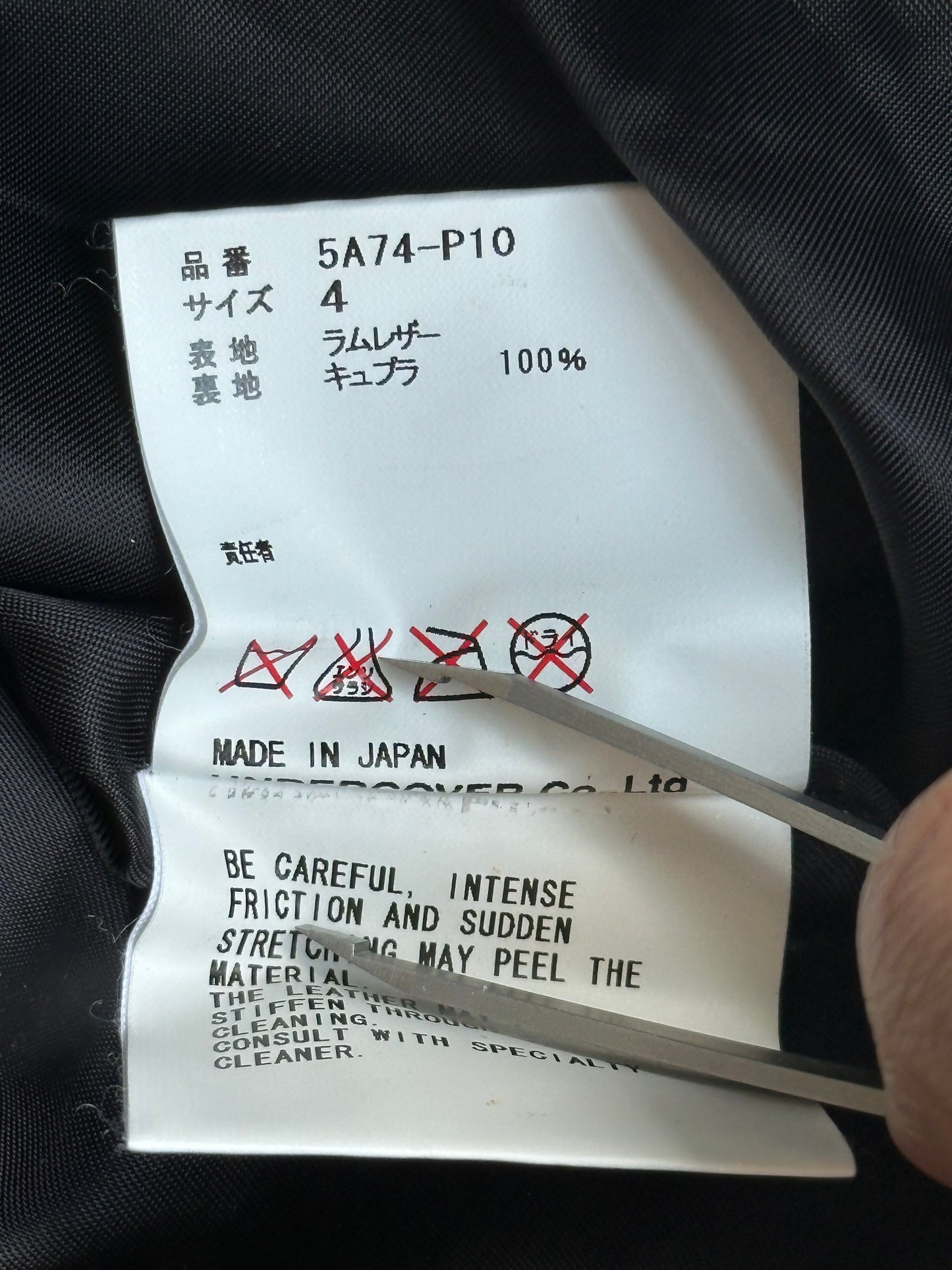 Undercover AW05 Leather Pants