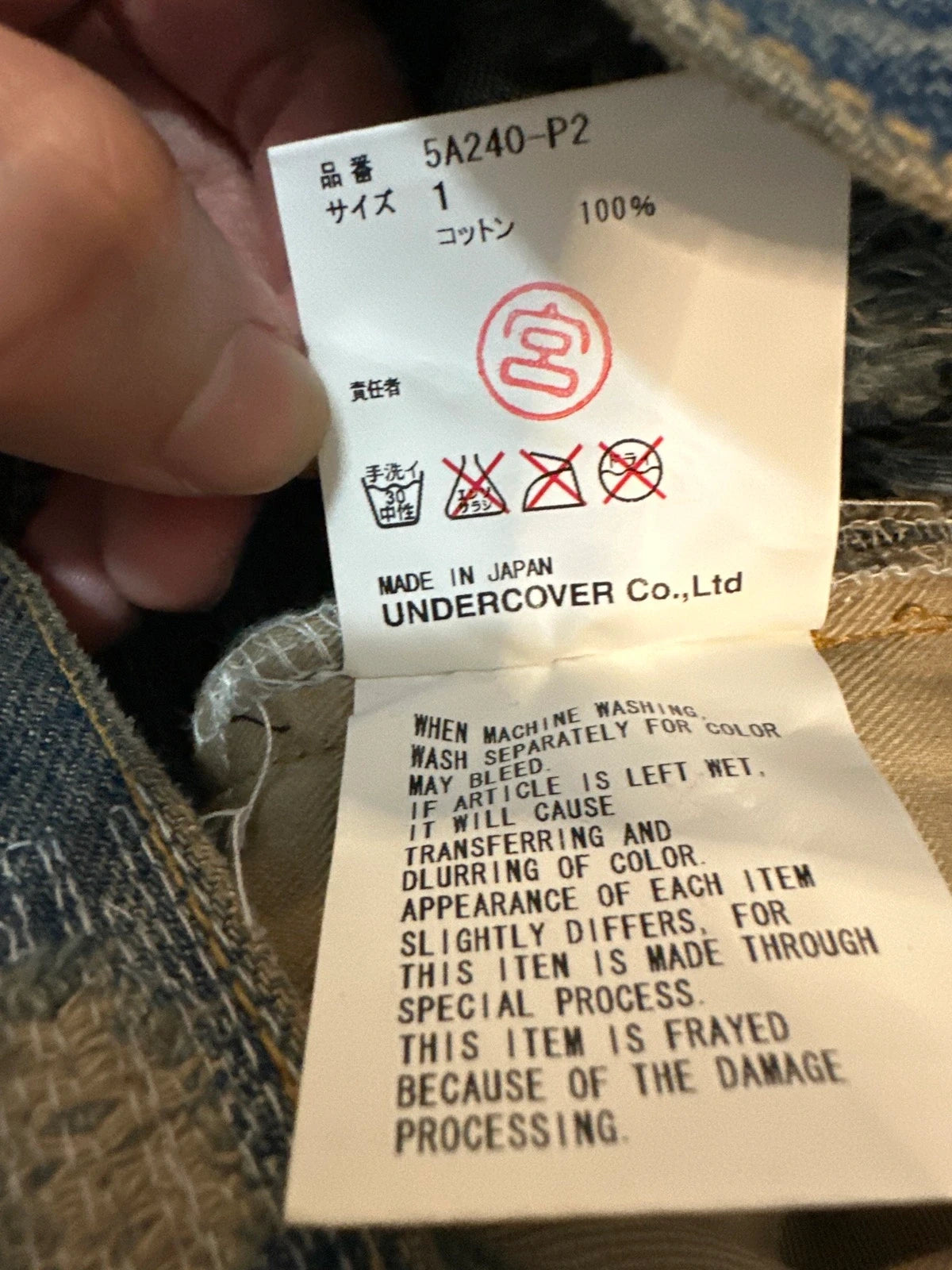 Undercover AW05 85 Denim Blue