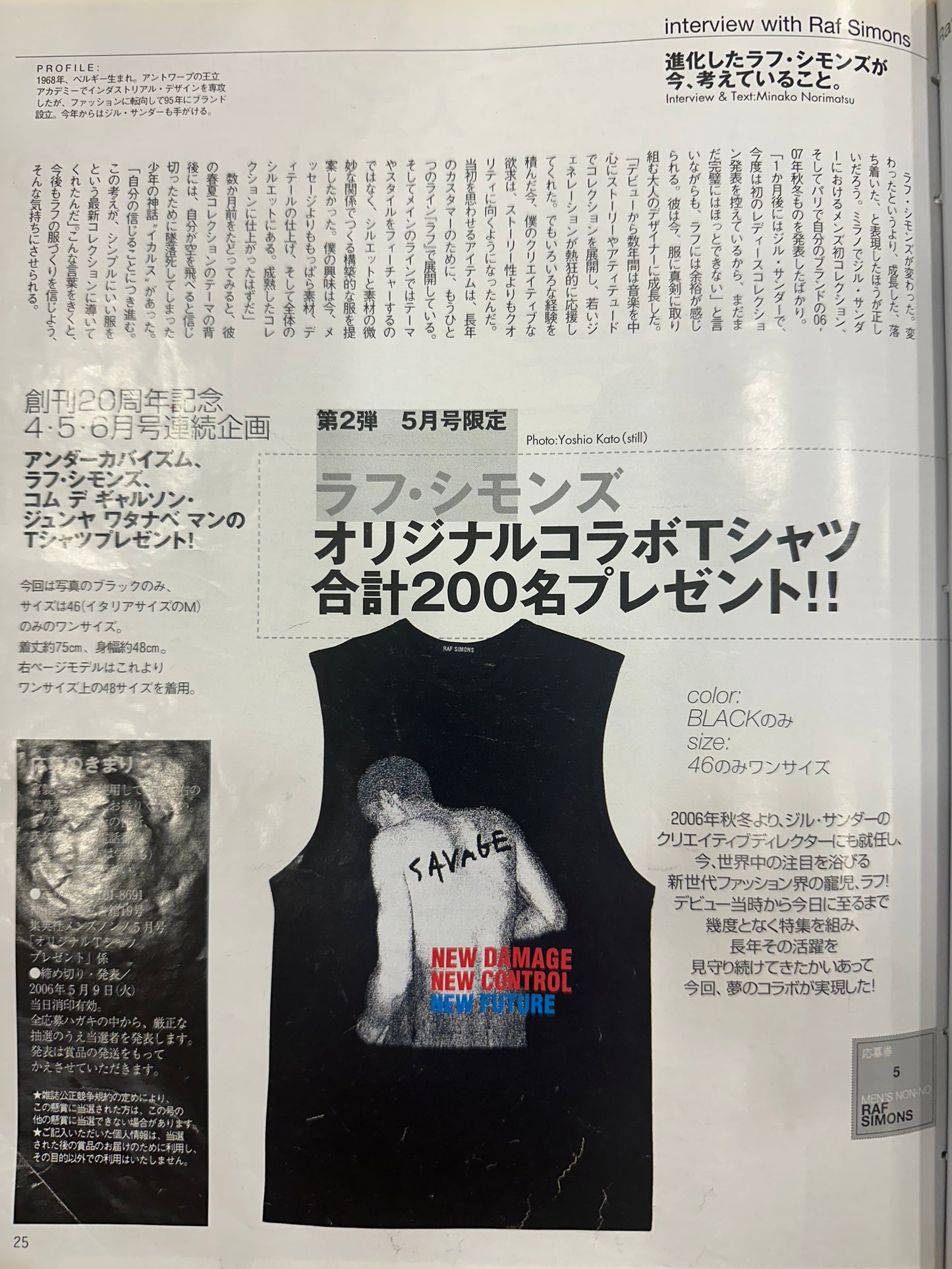 Raf Simons 1/200 Consumed Limited Edition Tank Top