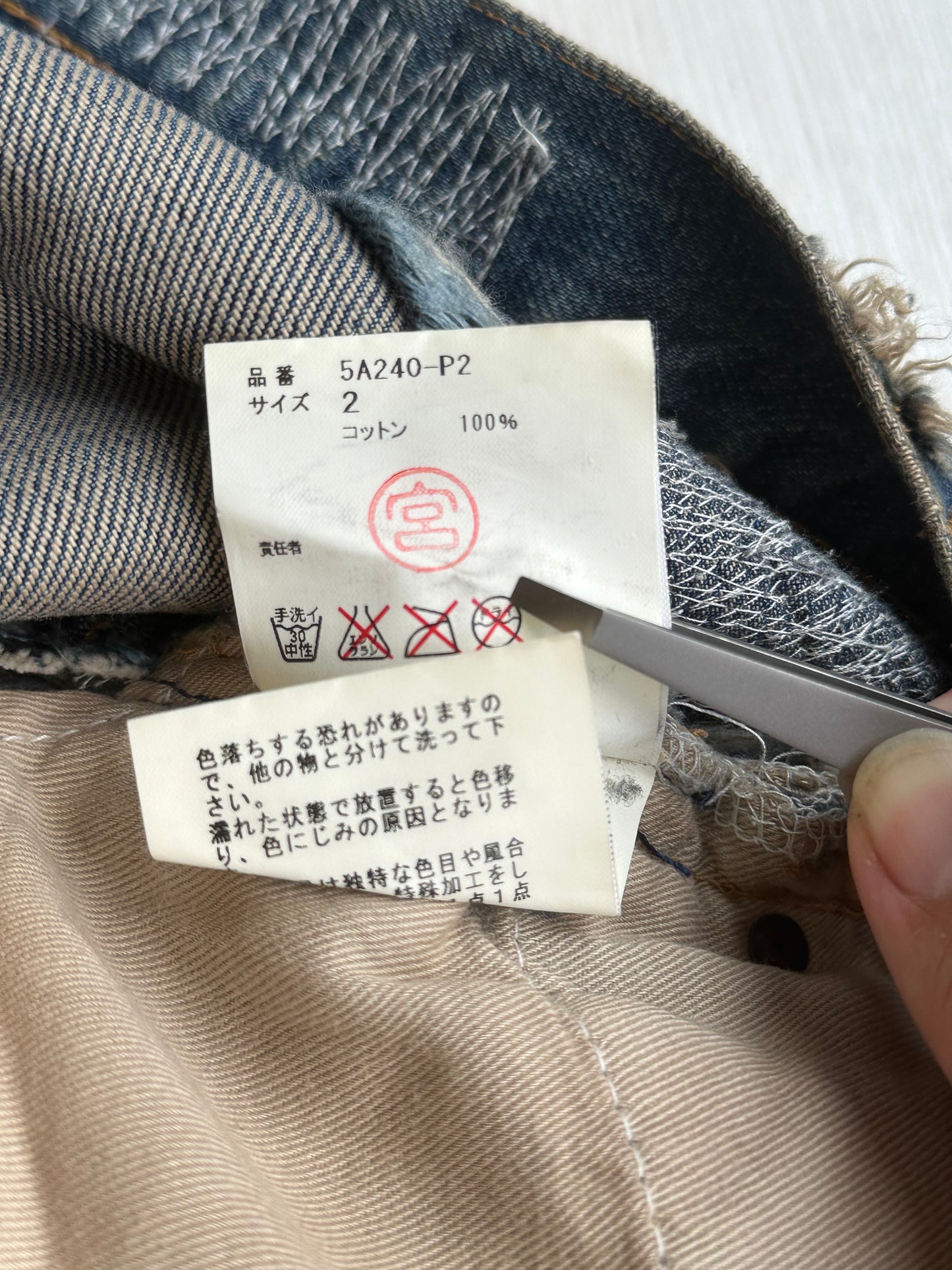 Undercover AW05 85 Denim Mens 2