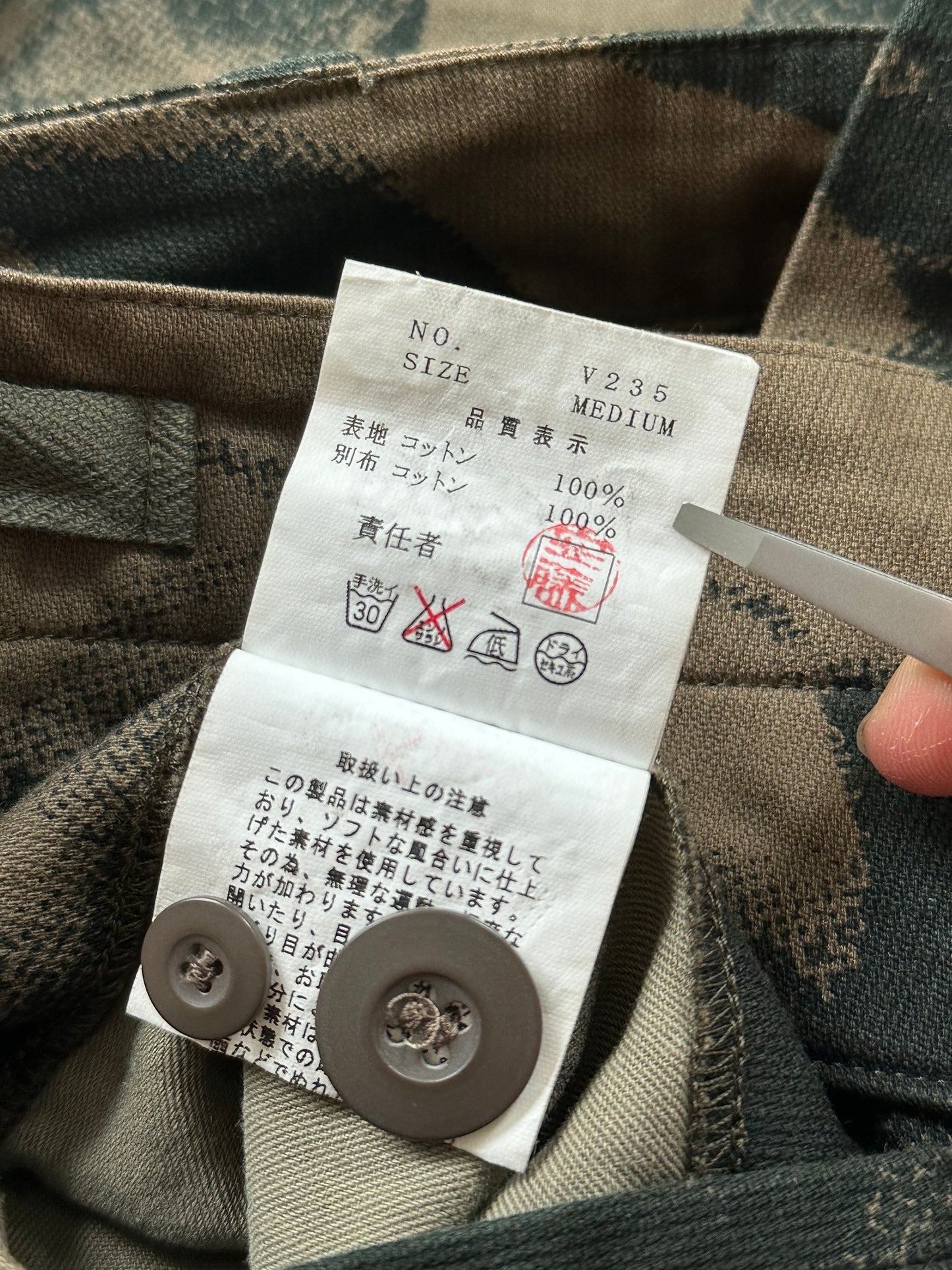 Undercover AW03 Dog Camo Hybrid Pants