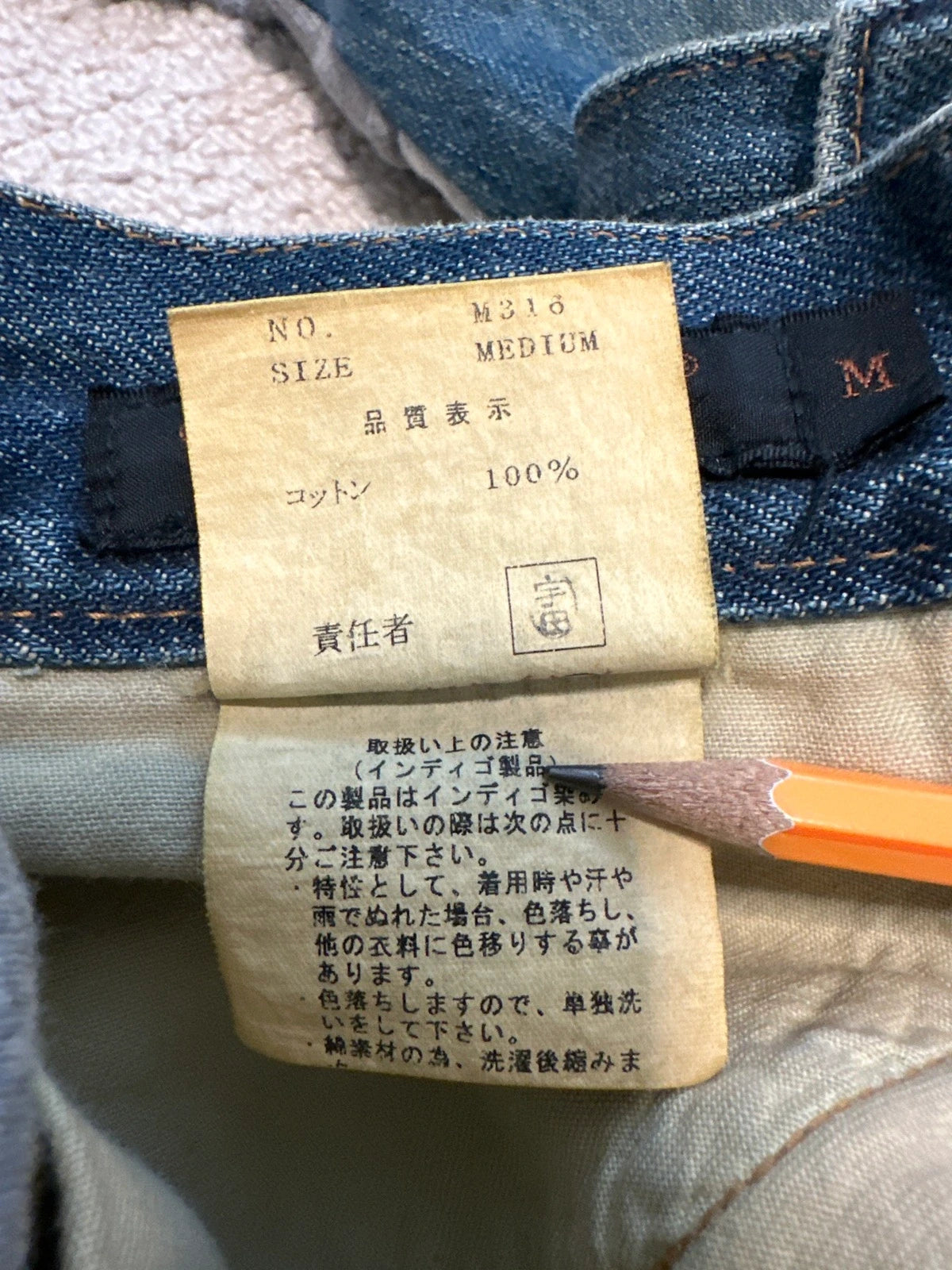 Undercover AW02 IMMADTOO Hybrid Denim