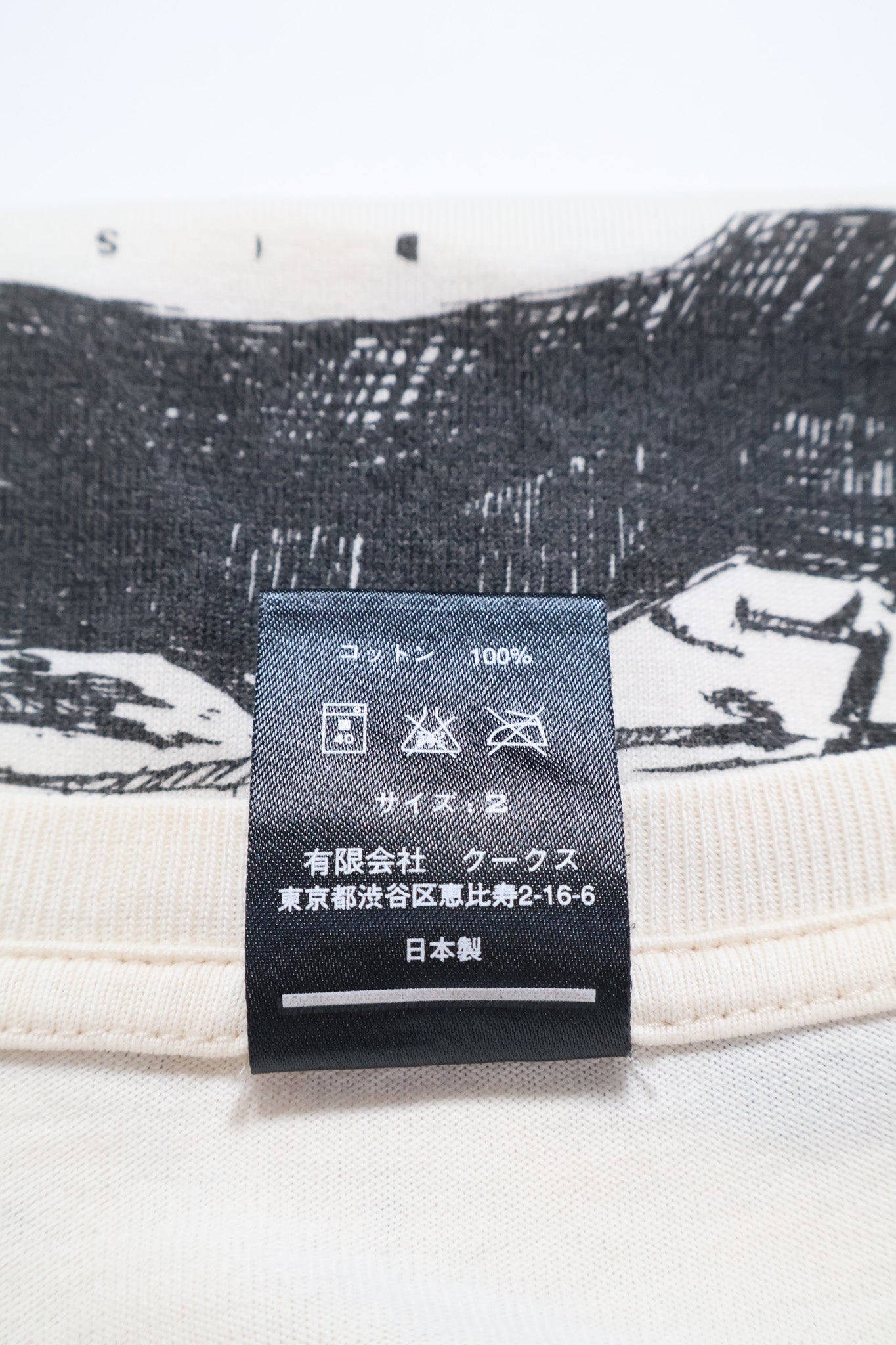 Number (N)ine AW09 'Lawrence' Graphic Shirt