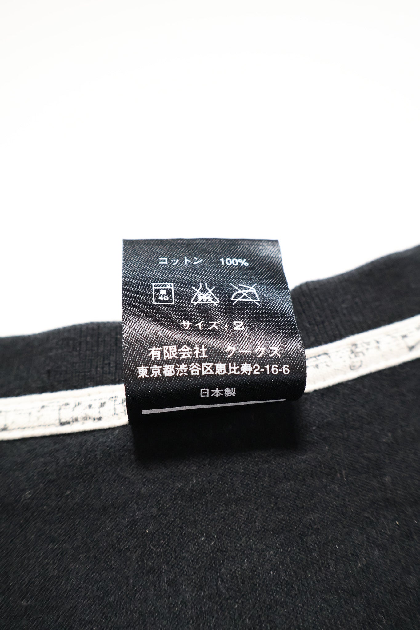 Number (N)ine AW09 'Fuck Me I'm Tired' Shirt