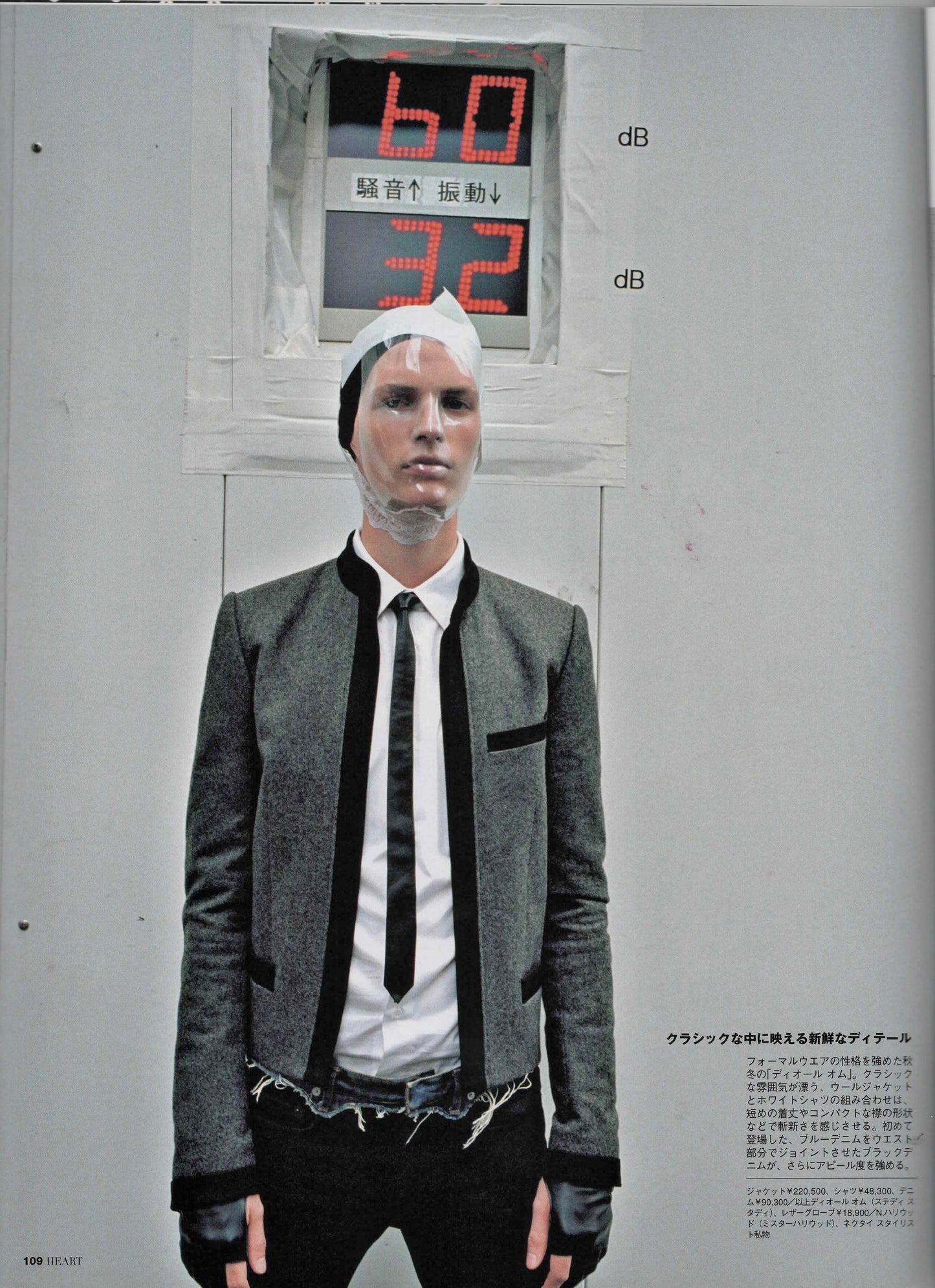 Dior Homme AW06 Cummerbund Denim