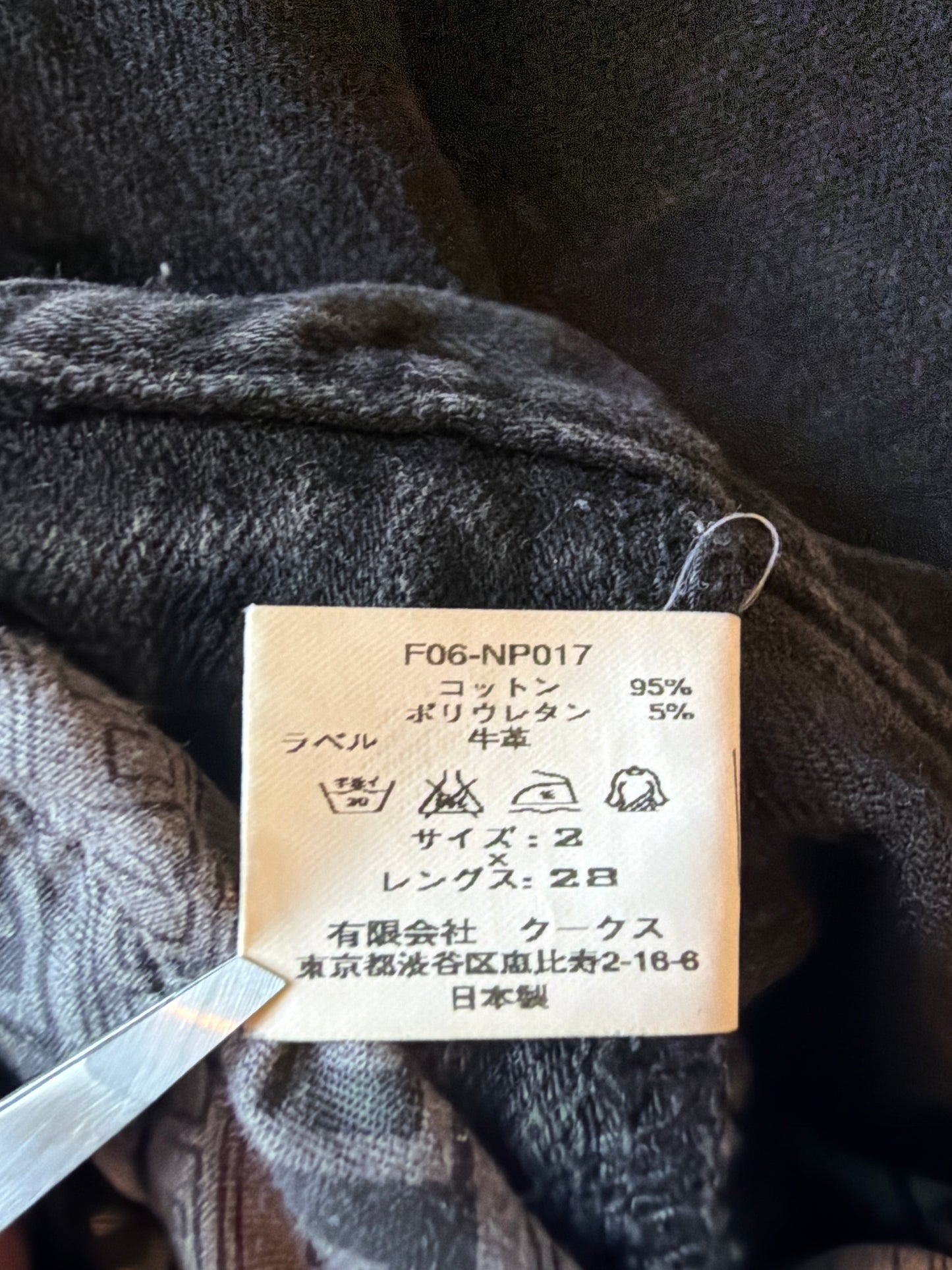 Number (N)ine AW06 Noir Pain Denim