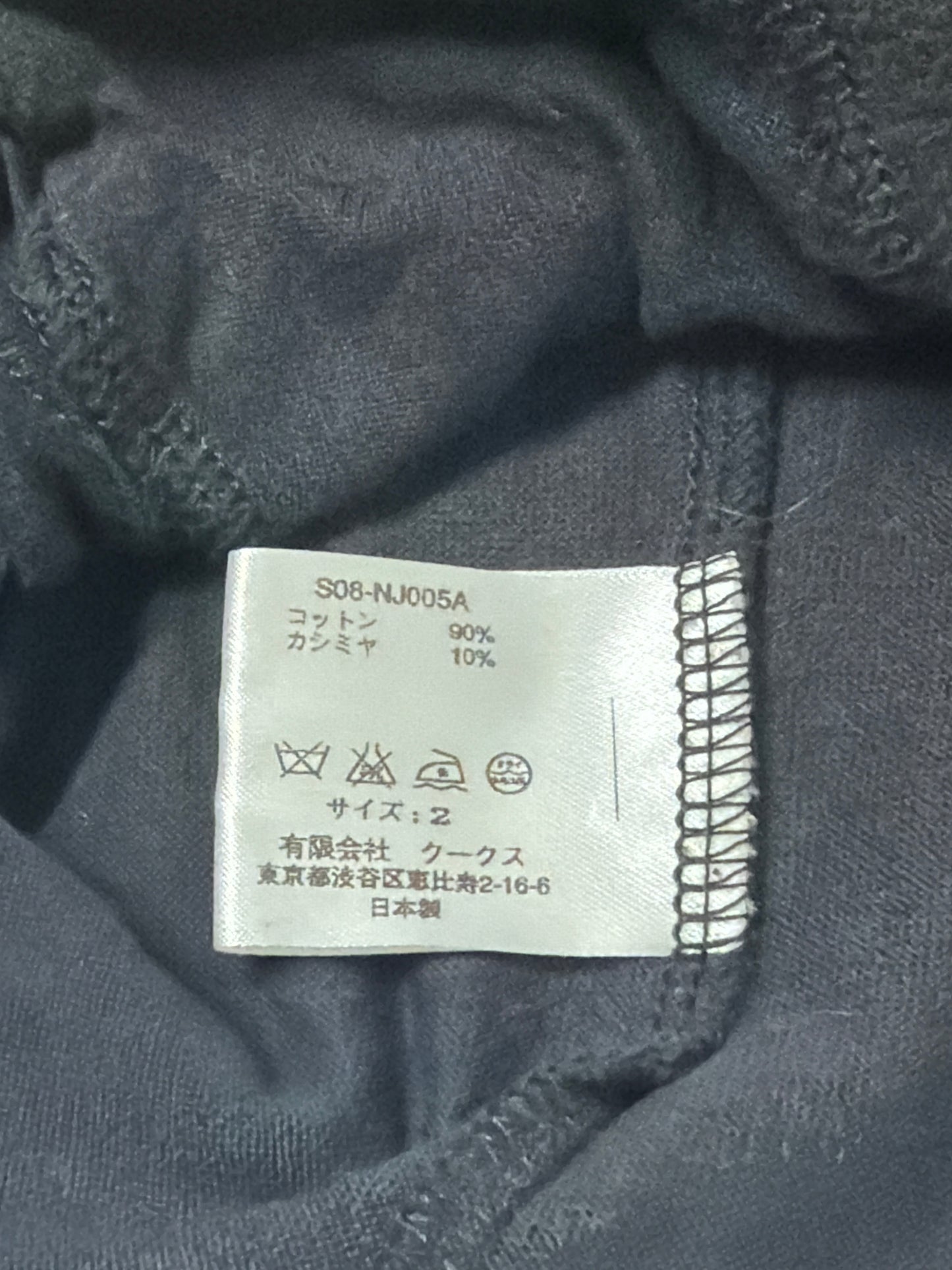 Number (N)ine SS08 Birds Runway Vest