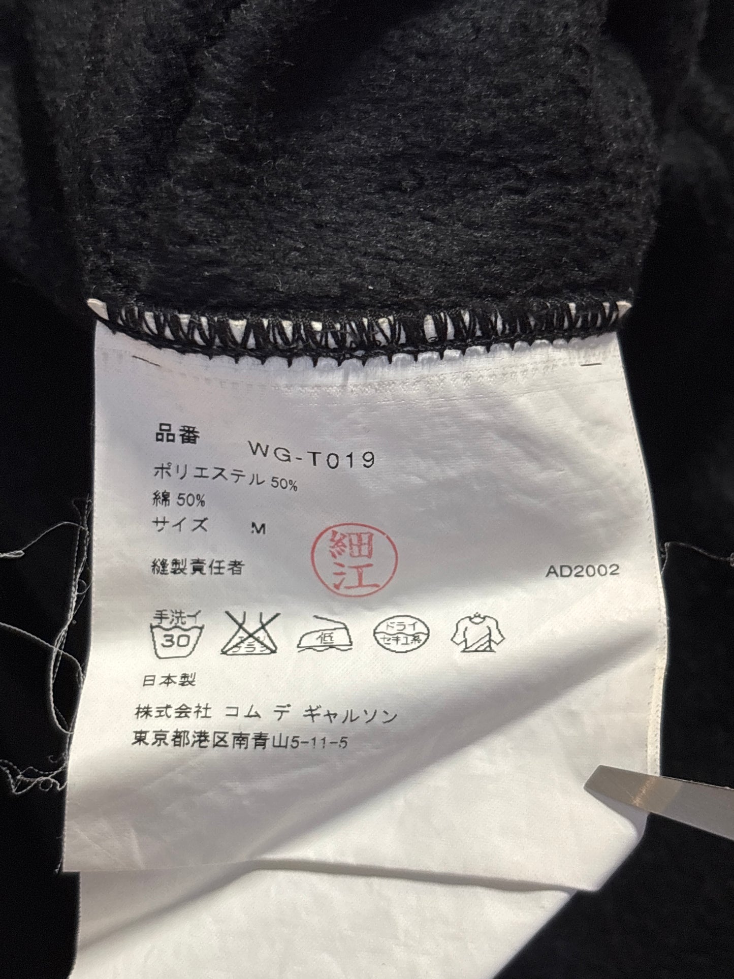 Junya Watanabe AW02 South Dakota Crewneck