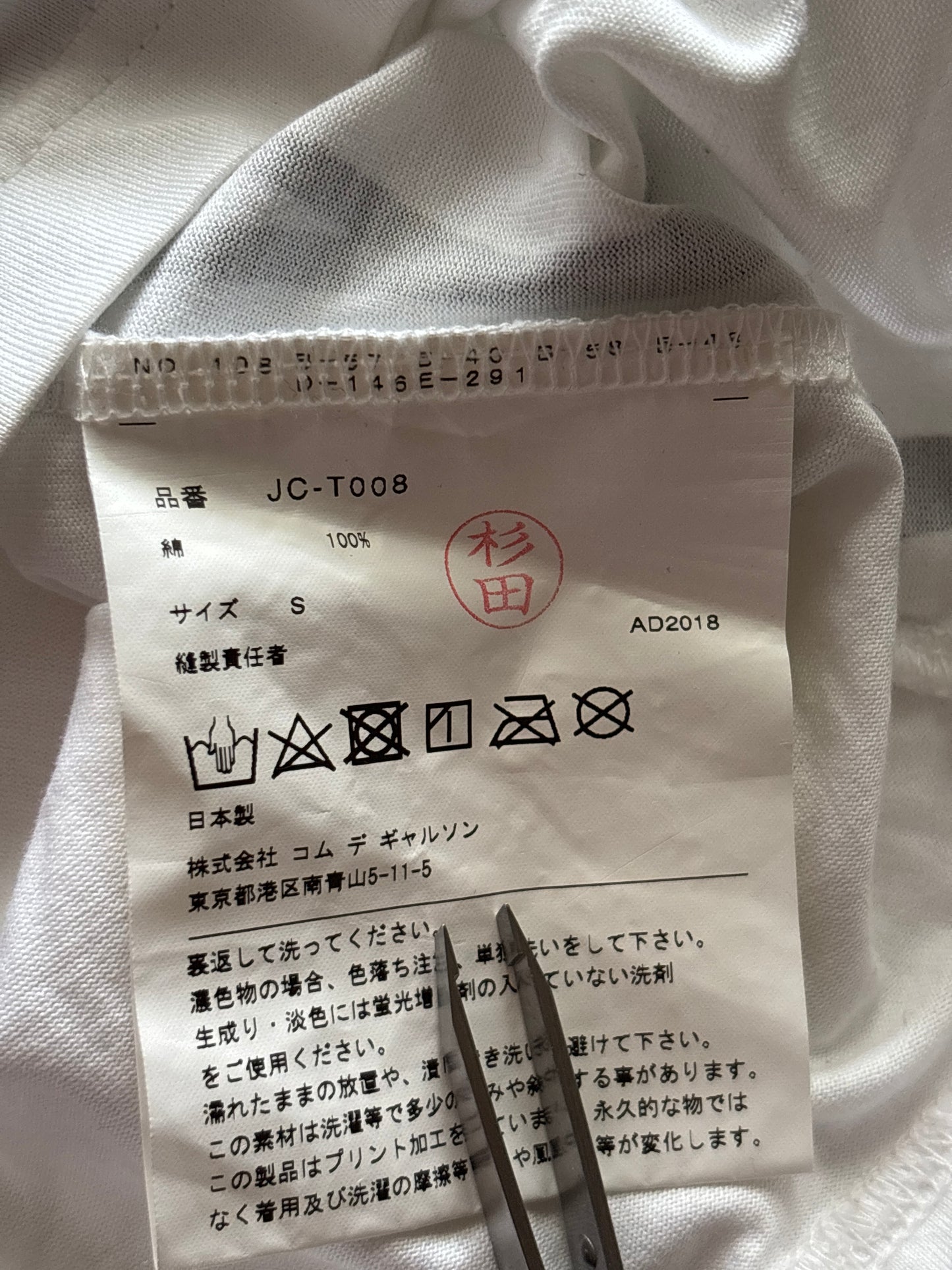 Junya Watanabe AW18 Barb Wire Tee
