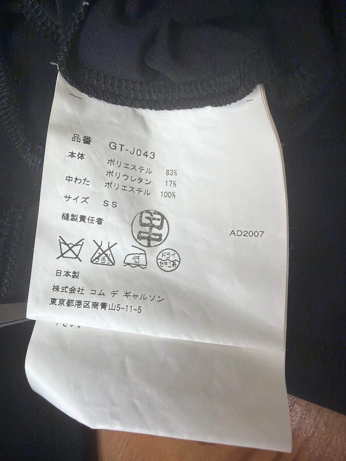 Comme des Garcons AW07 Padded Glove Jacket