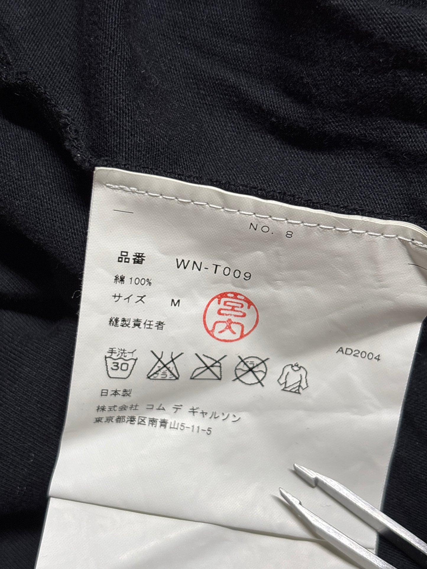 Junya Watanabe AW04 Reconstructed Long Sleeve