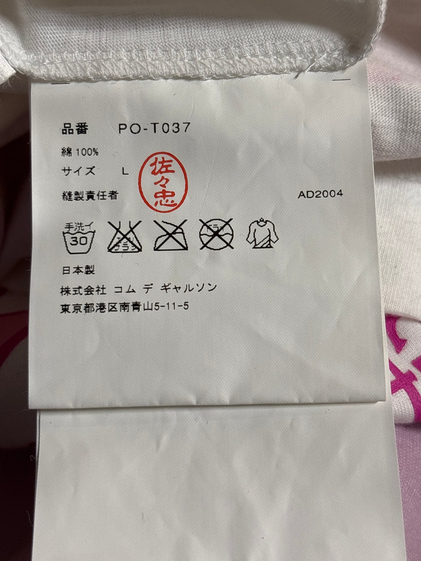 Comme Des Garcons SS05 Pink Panther Tee