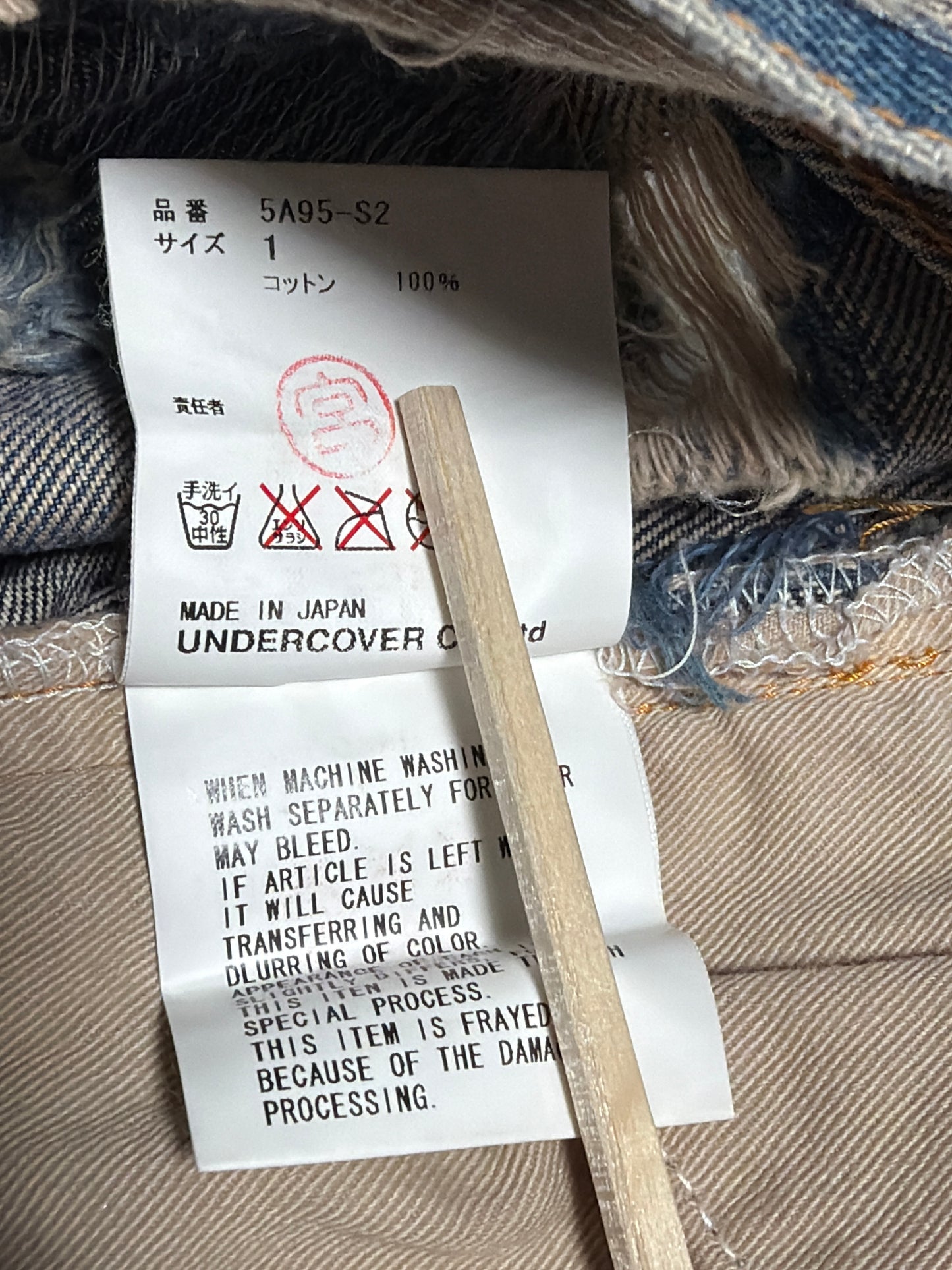 Undercover AW05 85 Denim Skirt