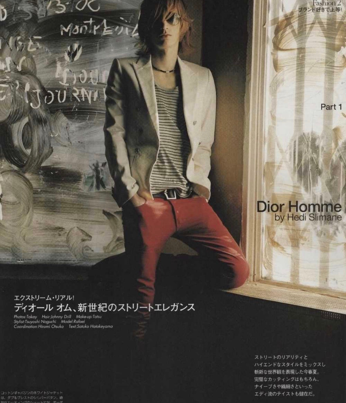 Dior Homme SS05 Stripe Tank Top