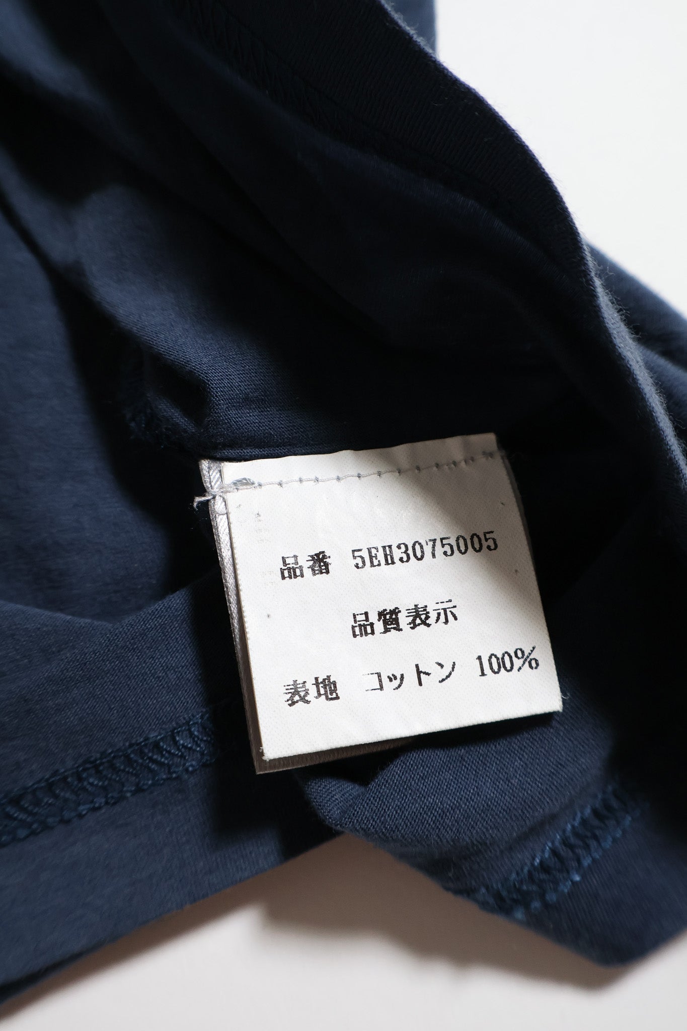 Dior Homme SS05 Runway Tank Top