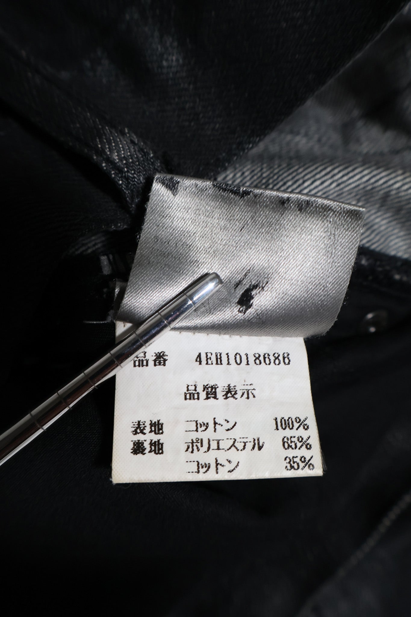 Dior Homme SS04 Strip Denim