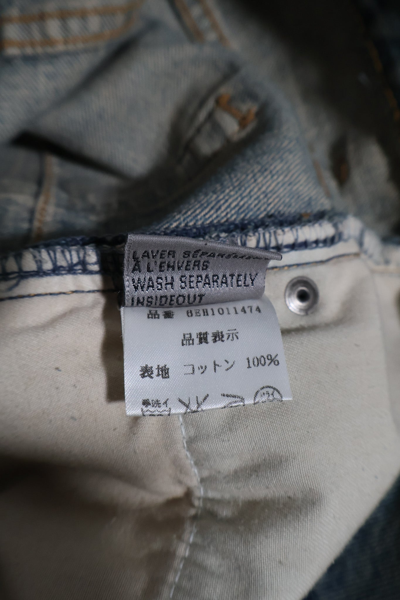 Dior Homme SS06 Crash Denim