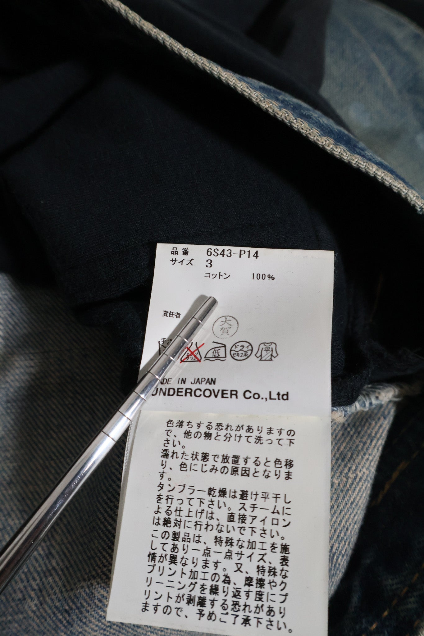 Undercover SS06 Hybrid Bootcut Denim