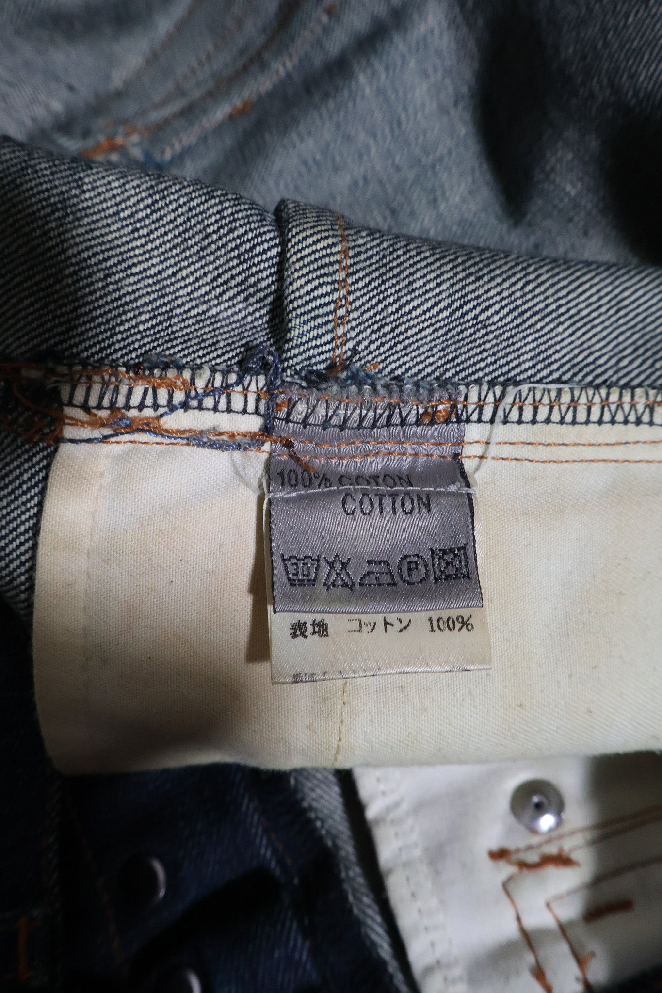 Dior Homme AW06 Raw Bootcut Denim