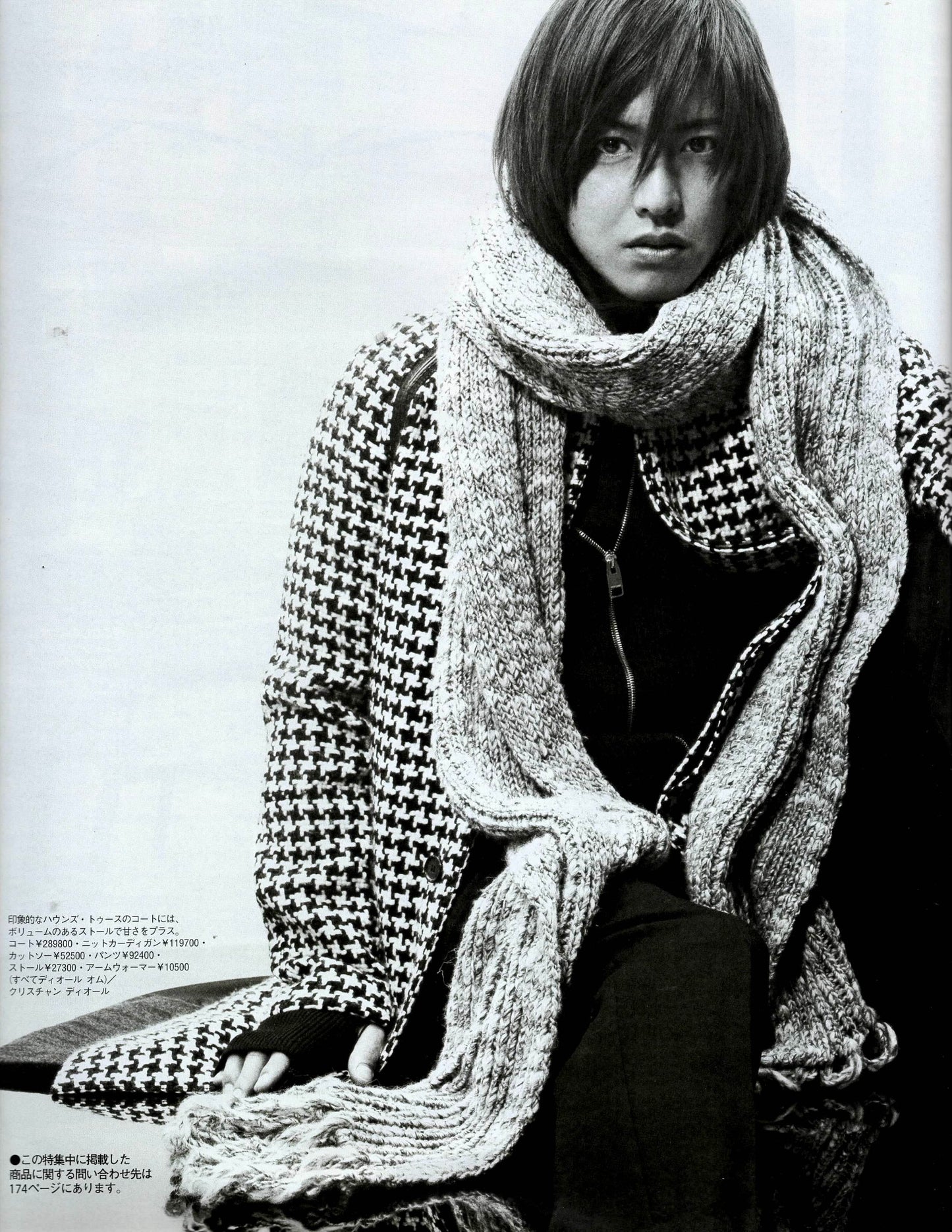 Dior Homme AW07 Runway Alpaca Scarf