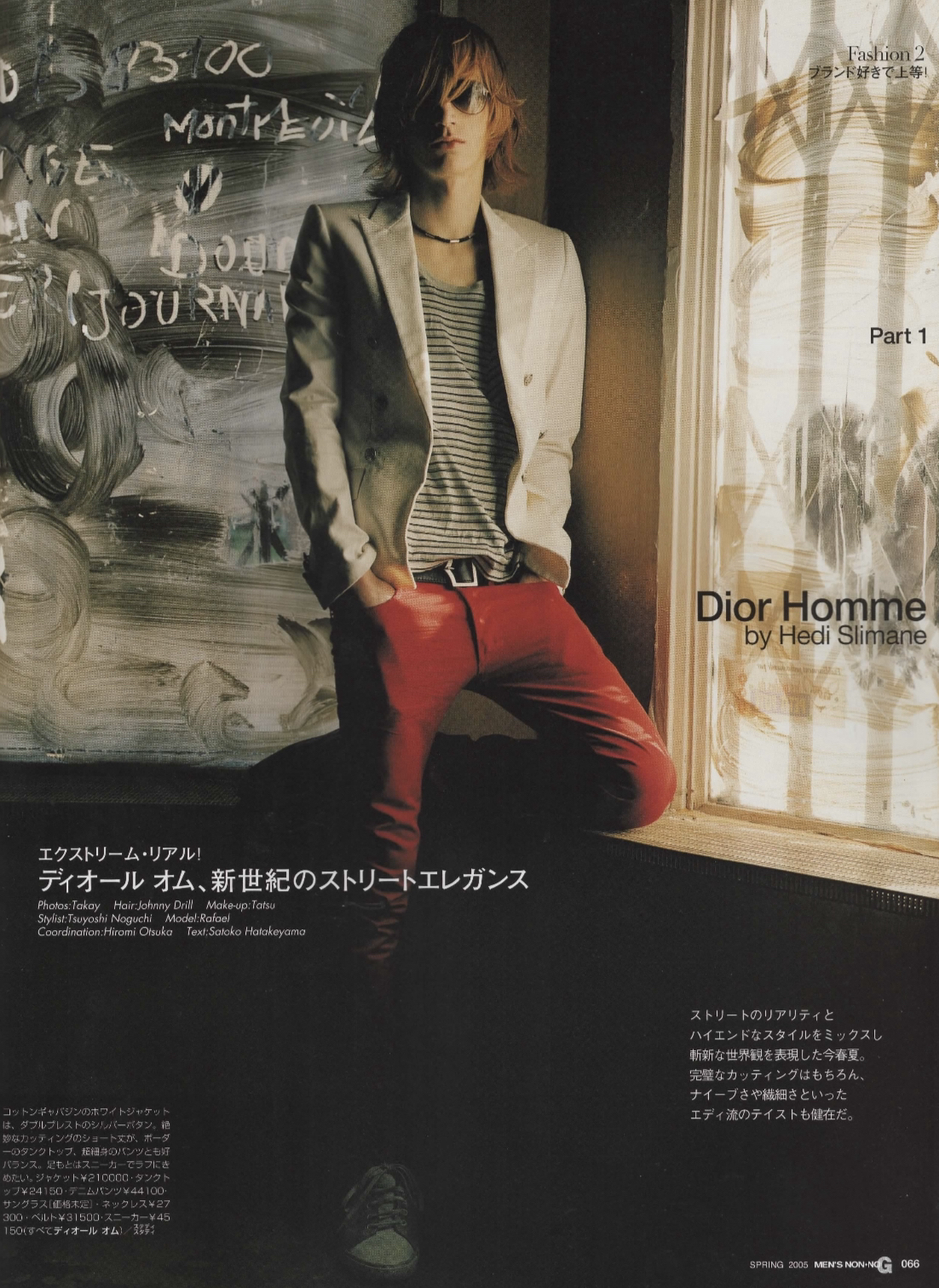Dior Homme SS05 Double Stitched D-Point Belt