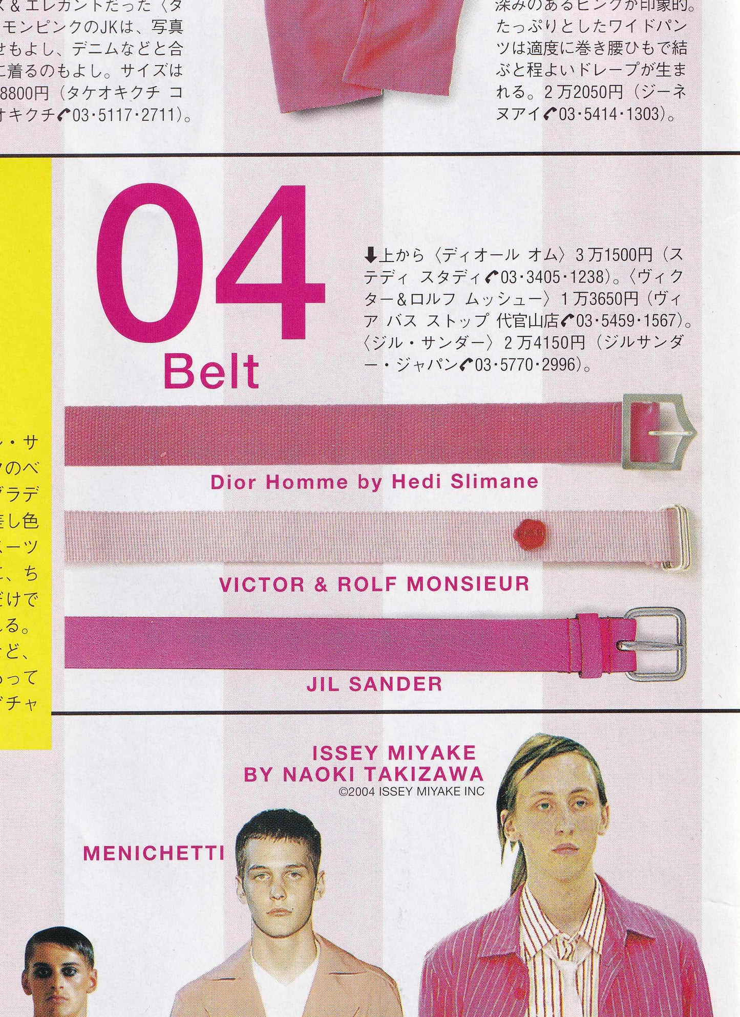 Dior Homme SS05 Pink Canvas Belt